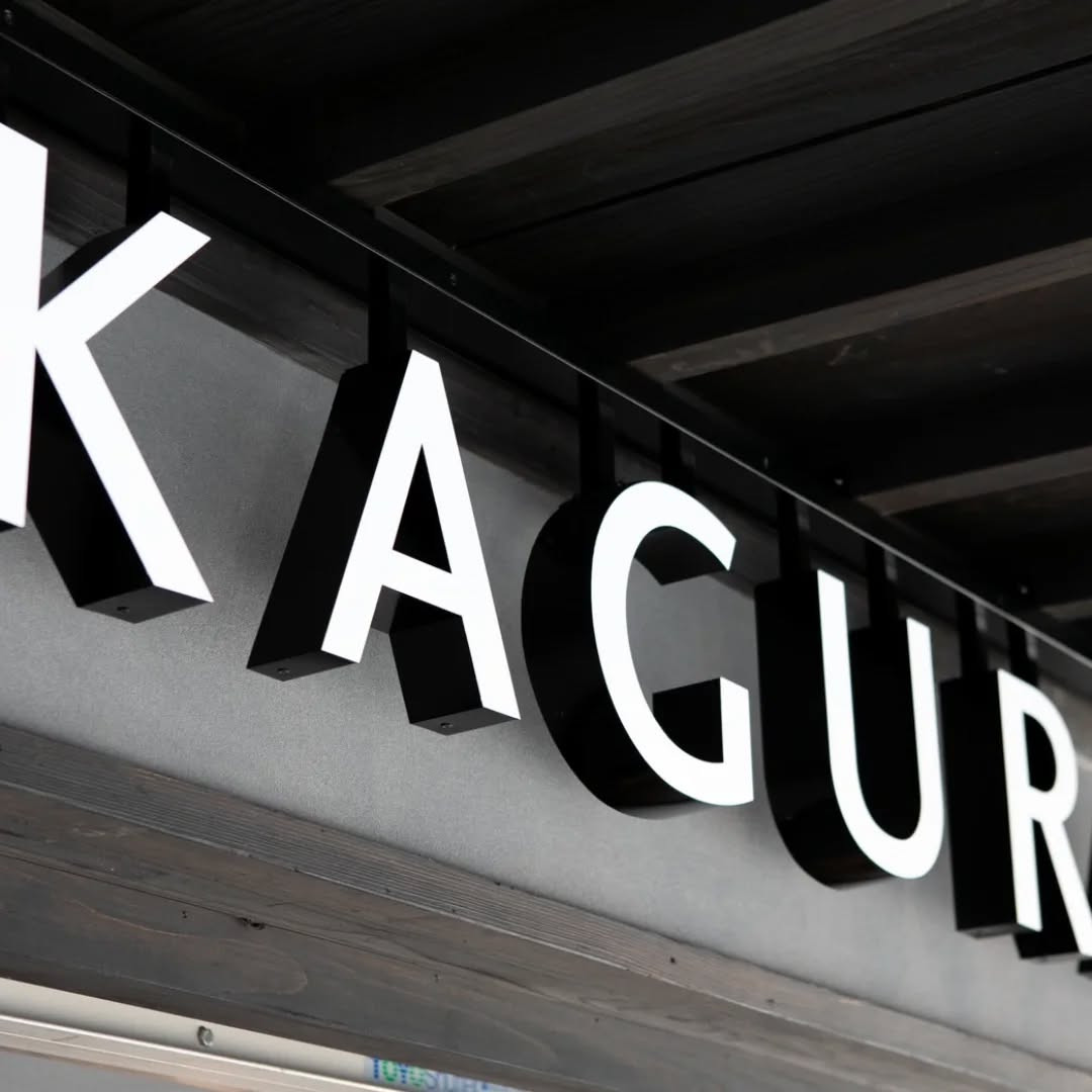 和牛めんたい 神楽 ( @kagura.dazaifu) で